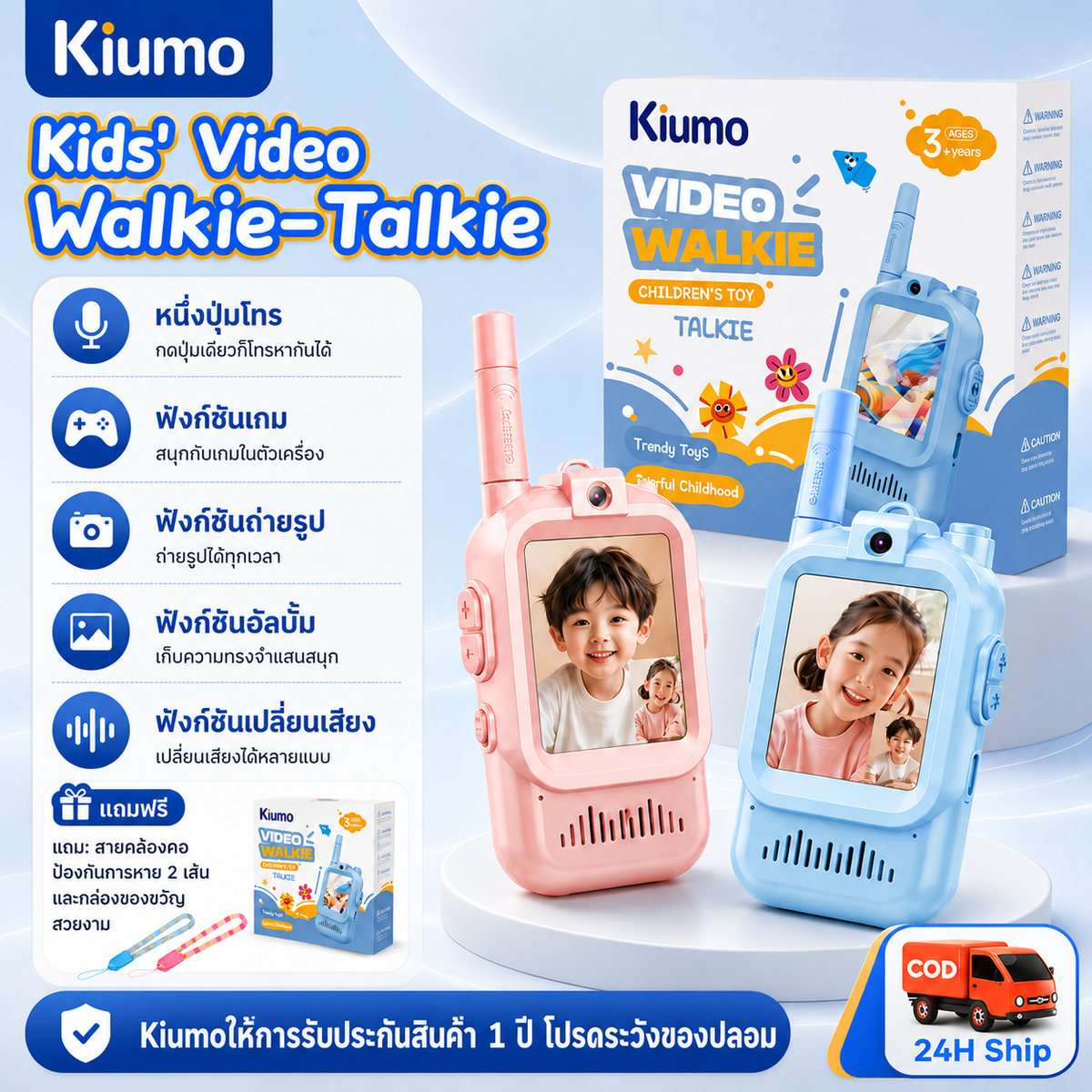 KIUMO Kids Walkie Talkies Suitable for outdoor communication and recreation