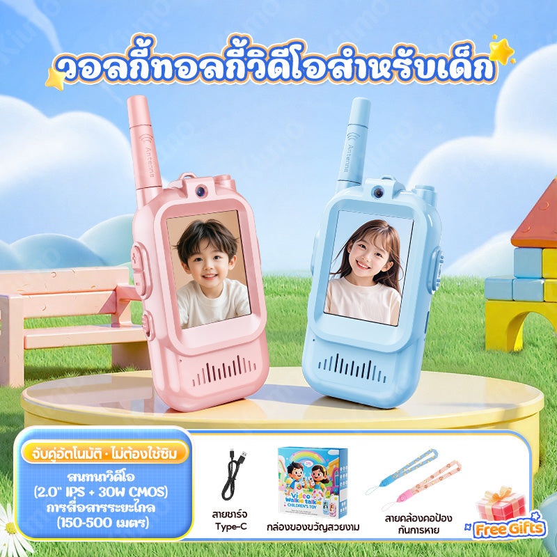KIUMO Kids Walkie Talkies Suitable for outdoor communication and recreation