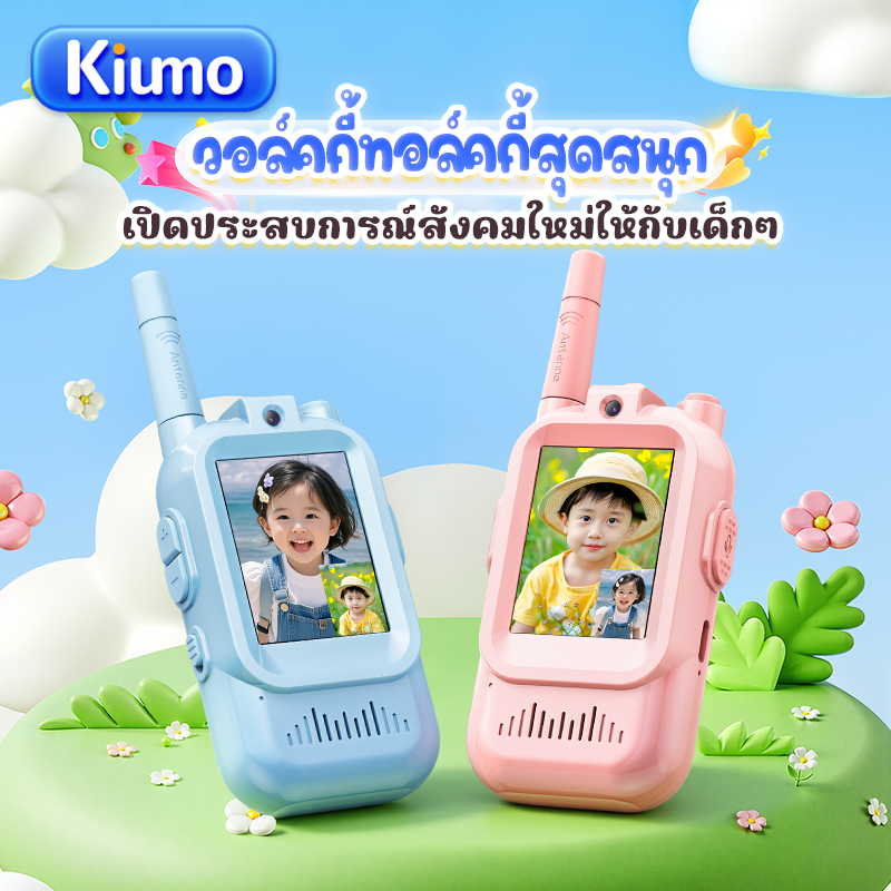 KIUMO Kids Walkie Talkies Suitable for outdoor communication and recreation