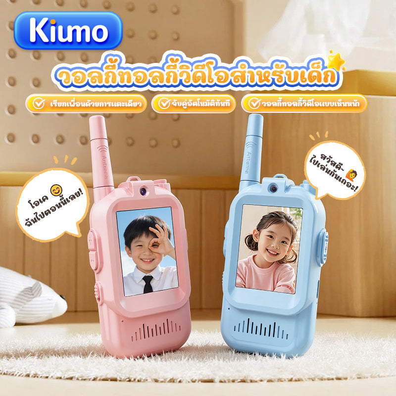 KIUMO Kids Walkie Talkies Suitable for outdoor communication and recreation