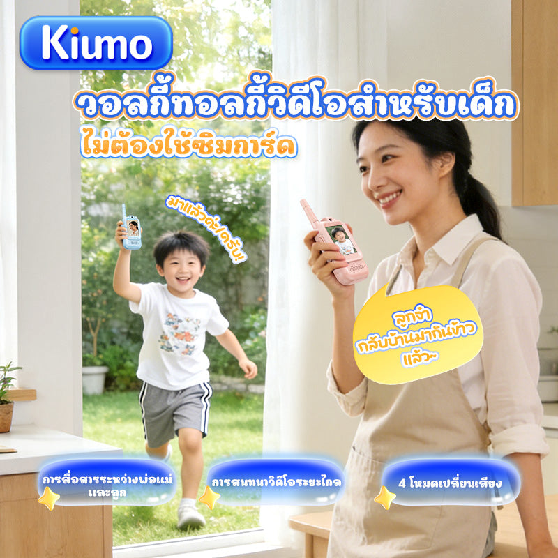 KIUMO Kids Walkie Talkies Suitable for outdoor communication and recreation